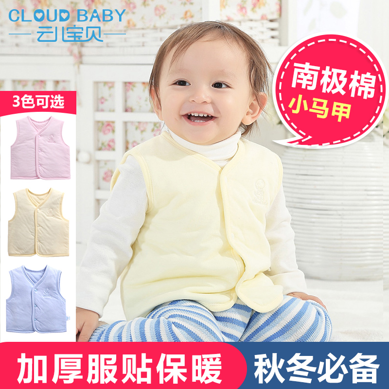 云儿宝贝 春秋冬款婴童装 南极棉宝宝马甲 婴儿加厚保暖背心马夹