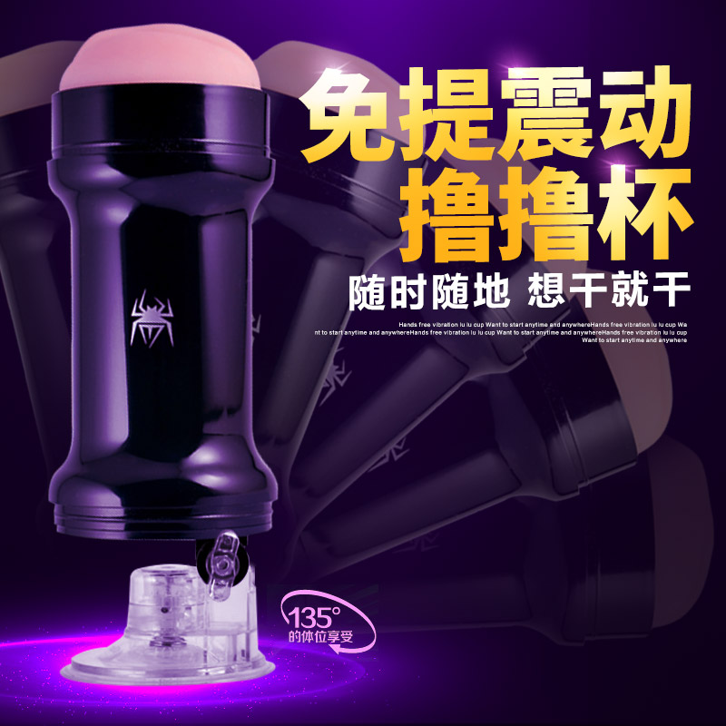 Love moment蜘蛛侠免提式男用自慰器倒模飞机杯成人情趣性用品