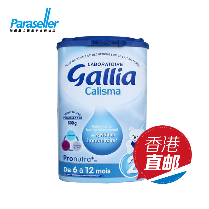 法国原装进口达能Gallia 佳丽雅标准2段6-12月800g 正品