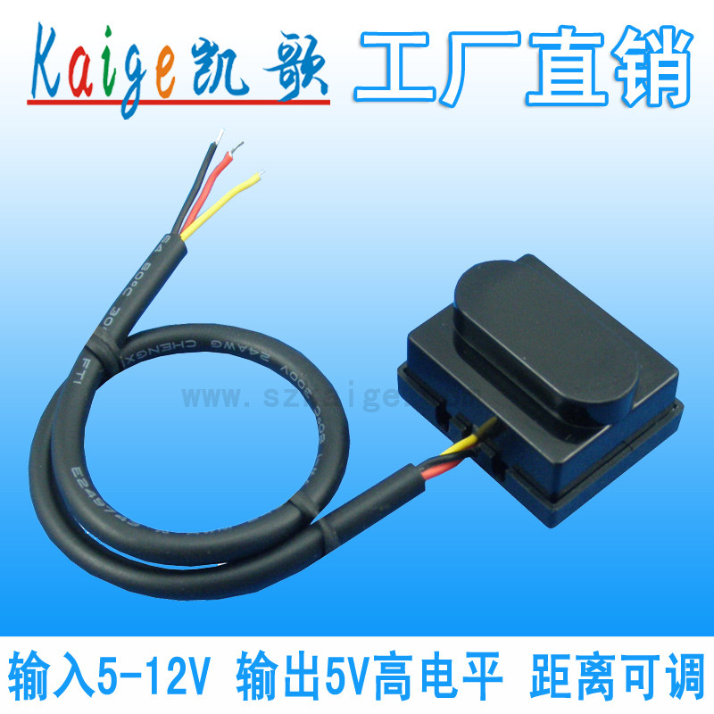 Infrared sensor mirror light box diffuse reflection type inductive switch output 5V high level KGS-812A