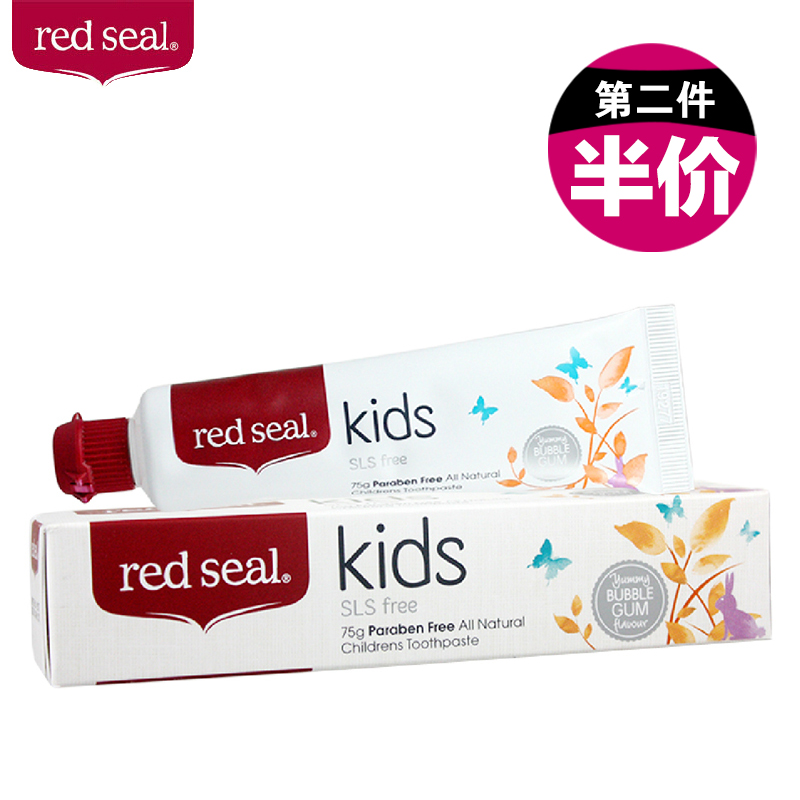 新西兰进口 RedSeal 红印 宝宝儿童牙膏 安全无氟 可吞咽 75G