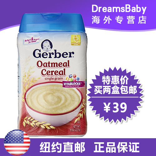 美国直邮 Gerber嘉宝2段纯燕麦婴儿米粉米糊 进口宝宝辅食