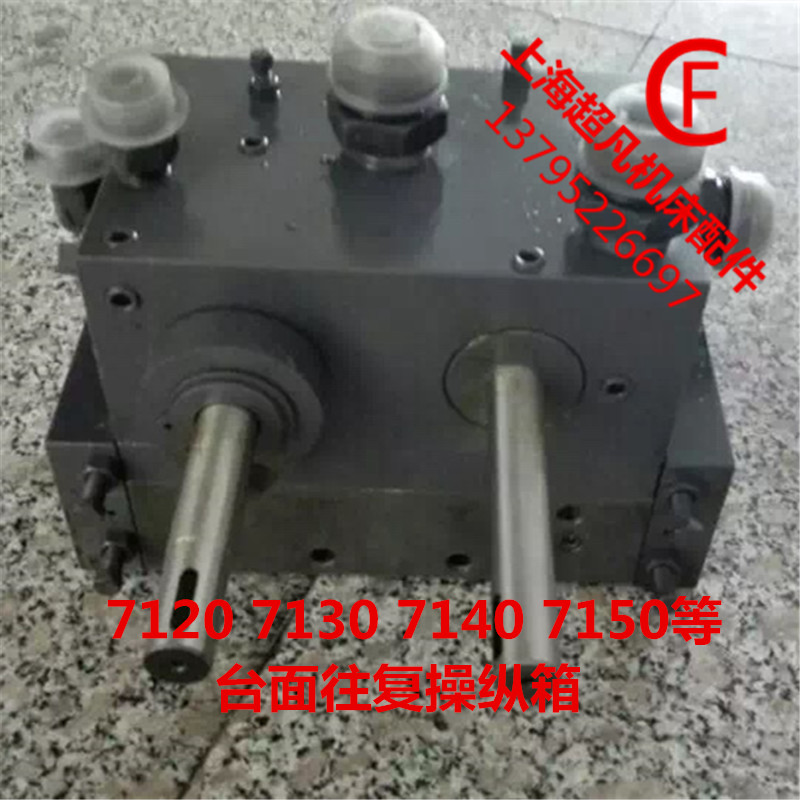 Manufacturer direct M7120 M7120 M7130 M7140 M7150 M7150 surface reciprocating manipulation case grinding machine accessories