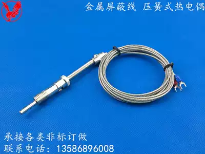 K E-type shielded wire spring thermocouple WRNT-01 02 spring couple temperature sensor monitor temperature line
