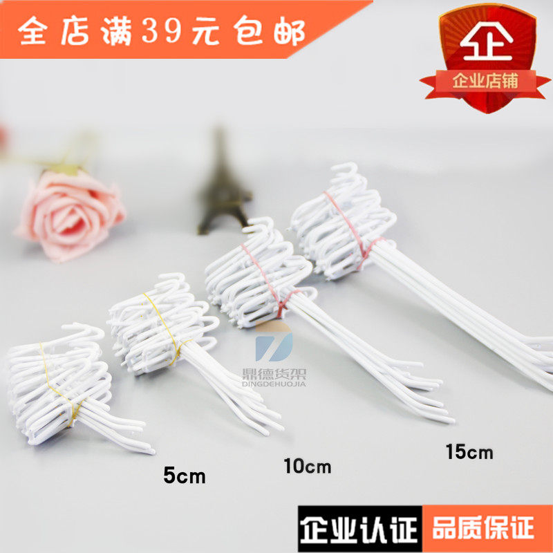 Batch of white mesh shelf hook display rack dip plastic hook mesh rack grid double foot iron wall hook