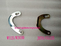 Применимо к мотоцикле JH70 WY125 Pearl River CG125 Eagle Tsai Win100 Motorcycle Hook