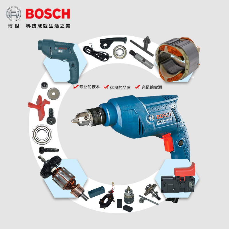 BOSCH Bosch original accessories TBM3500 3400 1000 chassis carbon brush brush rotor stator switch