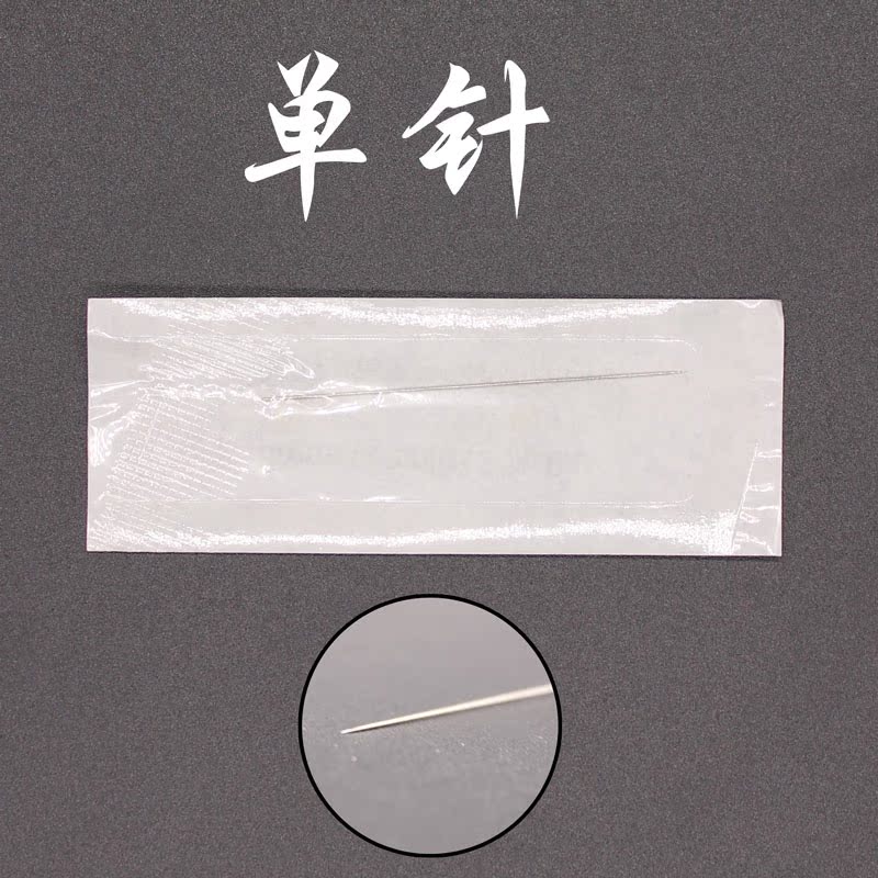 纹绣针机器针帽大号单针 漂唇 单针帽 单针 圆三针 纹绣眼线纹眉