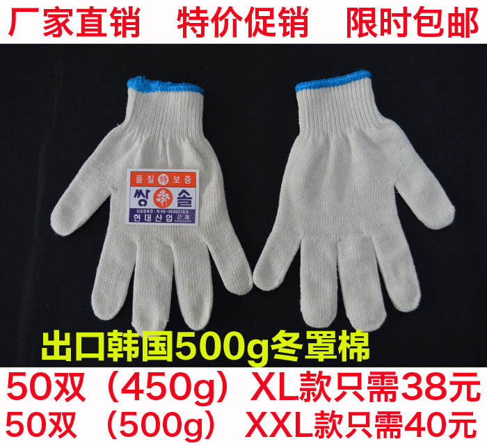 Labor Protection Gloves Protection Anti Slip Quality Work Worker Driver Abrasion Resistant Gloves Winter Hood Cotton Cotton Yarn Fine Yarn Wire Gloves