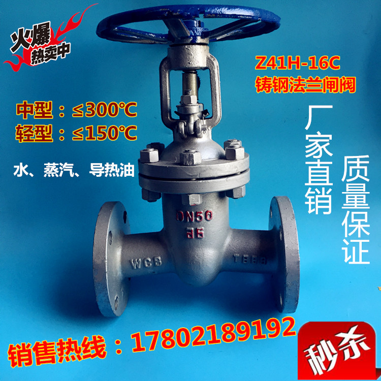 Z41H-16 carbon steel cast steel high temperature steam flange gate valve DN25 1 inch (heavy and medium)