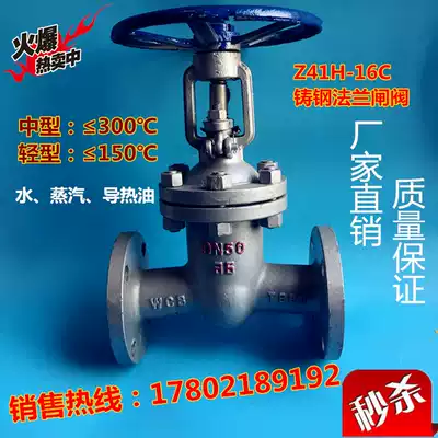Z41H-16 carbon steel cast steel high temperature steam flange gate valve DN50 2 inch (heavy medium)