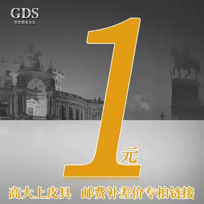 Postage premium price difference product customization special shot Super link 1 yuan