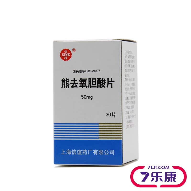 SINE/信谊 熊去氧胆酸片 50mg*30片*1瓶/盒