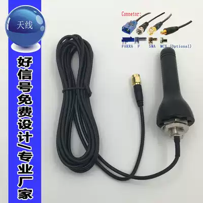 External waterproof 2 4G G 4G anti-theft cabinet main case antenna GPRS transmission antenna mushroom antenna