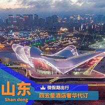  Qingdao hotel discount booking agreement price booking Shandong Hyatt Marriott Hilton agreement price coupon booking