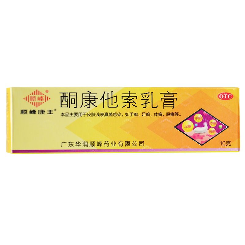 顺峰康王 酮康他索乳膏 10g 浅表真菌感染 皮肤瘙痒 手癣脚气脚臭