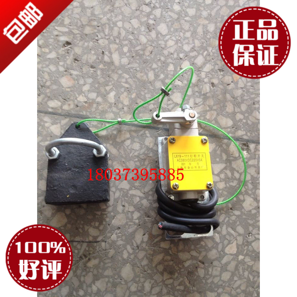 Lifting steel wire rope electric hoist anti - stamping device Heavy hammer limiter limit switch LX19 - 111
