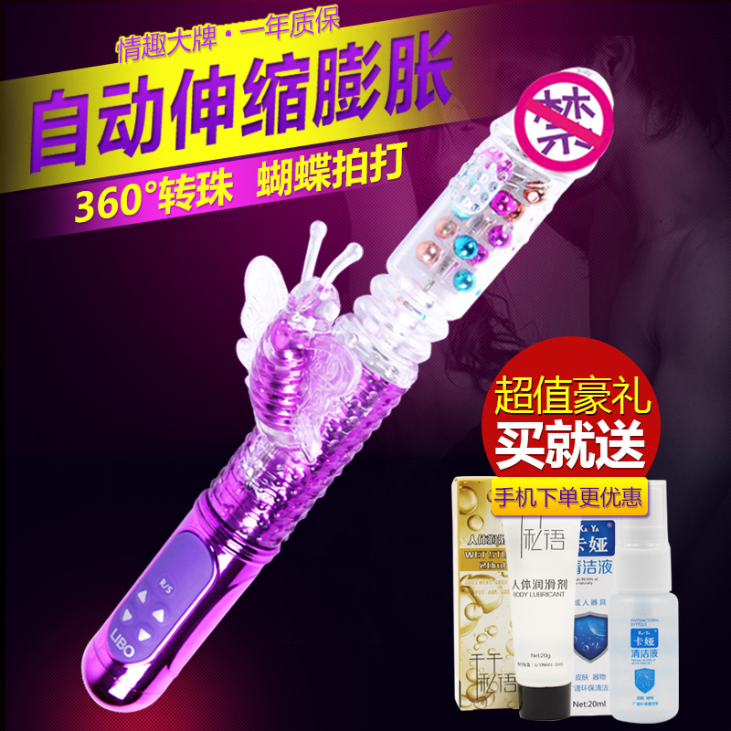 丽波伸缩转珠棒摇摆阳具女性自慰器具高潮自动抽插震动棒成人用品