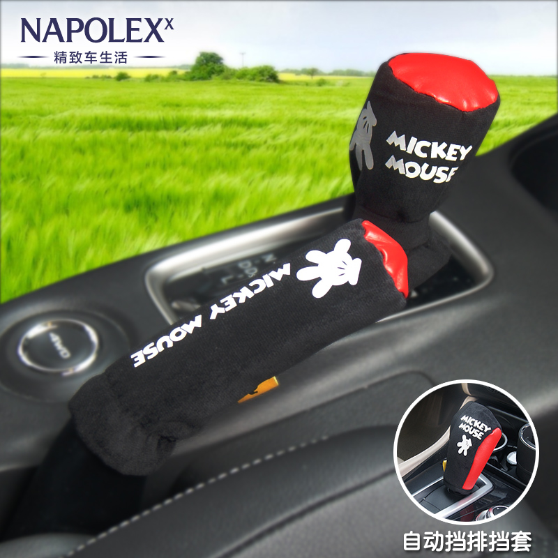 正版 Napolex 迪士尼米奇 汽车内饰手刹套档位套 可爱卡通排挡套