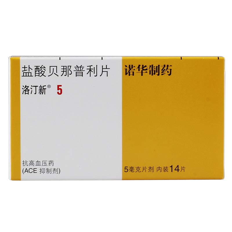 洛汀新 洛汀新 盐酸贝那普利片 5mg*14片/盒