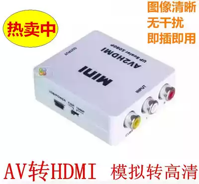 av to hdmi converter dvd three-color line machine upper box dance blanket connected to TV monitor HD adapter wire