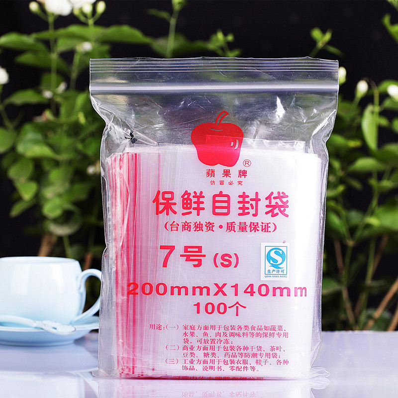 Apple self-sealing bag No. 7 transparent plastic bag packaging bag clip chain self-sealing bag food bag plastic bag sealing bag