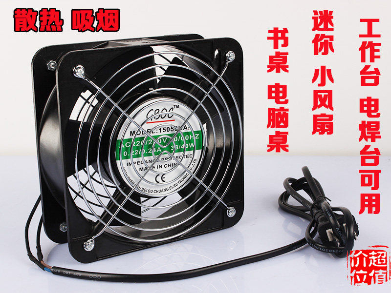 15cm total copper double ball bearing 220V fan FP-108EX-S1-S B host shell enclosure heat dissipation exhaust fan 15050