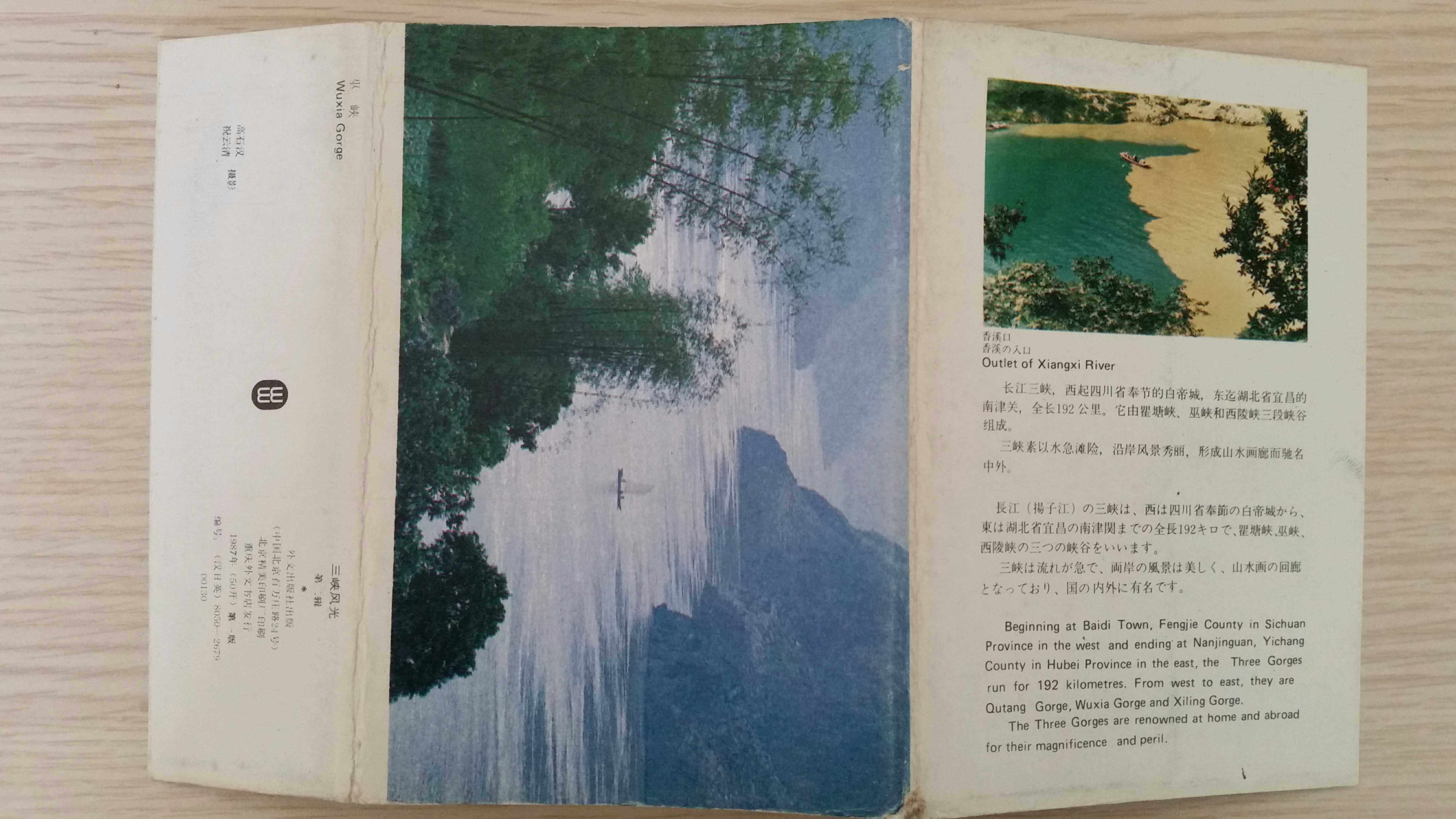 1987 Three Gorges scenery No postage postcards 10 Full envelope missing print name Foreign Languages Press