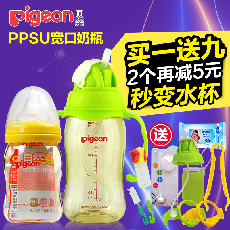 贝亲宽口径PPSU婴儿奶瓶新生儿宝宝塑料防摔带手柄吸管160/240ml