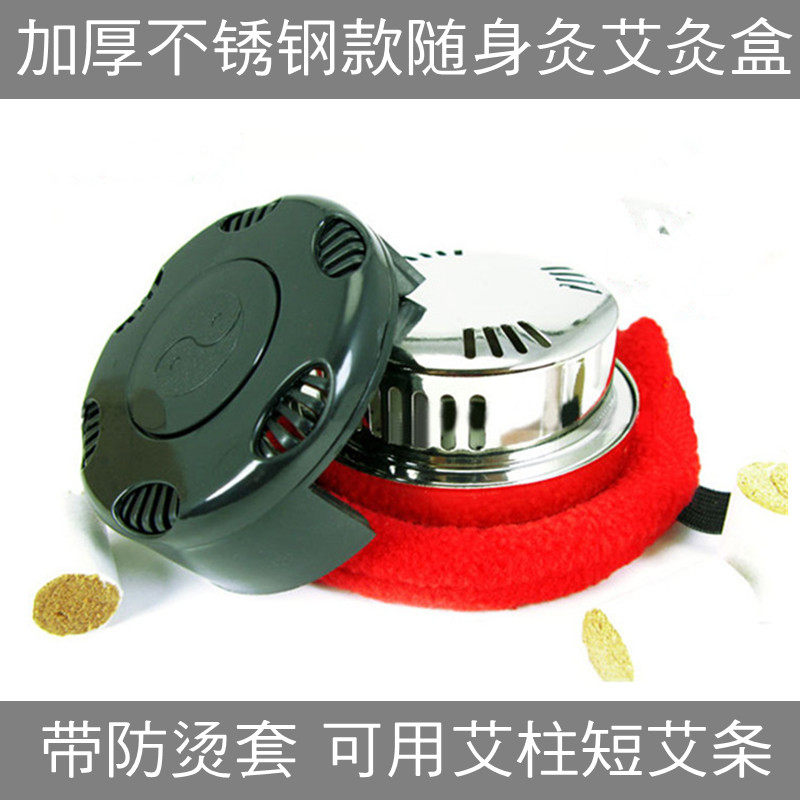 Special Price Stainless Steel Carry-on Moxibustion Box Thickening with Nanyang Ai Article Apillar portable warm moxibustion box 10-Taobao