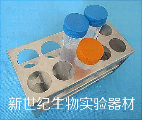 50ml离心管架10孔 不锈钢离心管架 试管架 孔径30mm