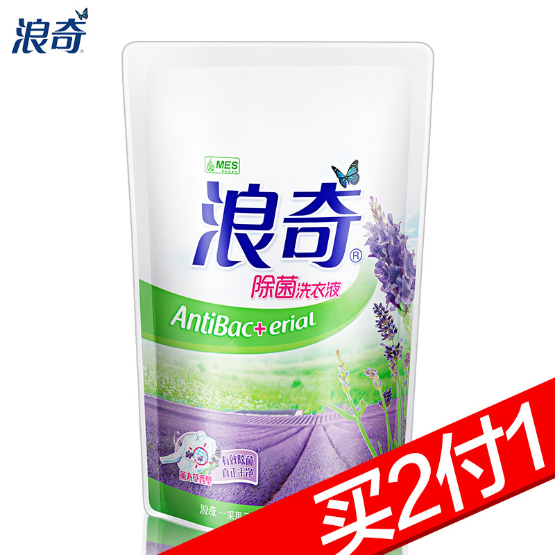 【天猫超市】浪奇除菌袋装洗衣液 1kg（薰衣草香型）清洁衣物护理