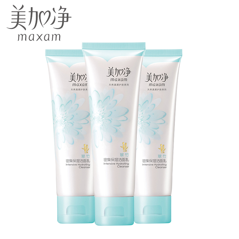 maxam/美加净翠竹密集保湿洁面乳80g*3量贩装温和清洁补水洗面奶