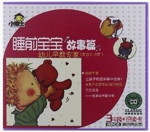 正版儿童故事 睡前宝宝故事篇(3CD+识读卡) 适合0-3岁