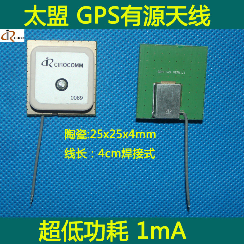 Taimeng 25x25x4mm ceramic GPS Beidou active antenna high gain ultra low power consumption 1ma imported