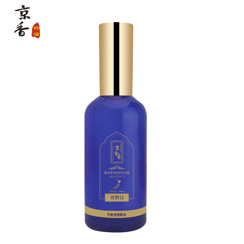 京香快效精油薰衣草快效淡印纯露 补水保湿淡化痘印凹洞收缩毛孔