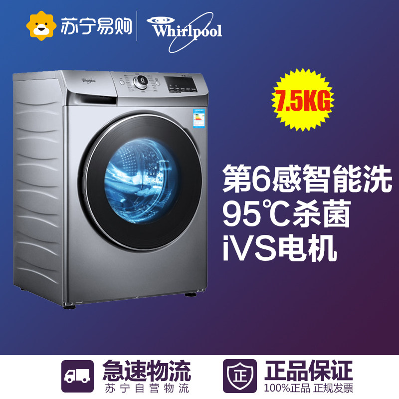 Whirlpool/惠而浦 WF710921L5W 7.5kg滚筒洗衣机全自动 节能静音