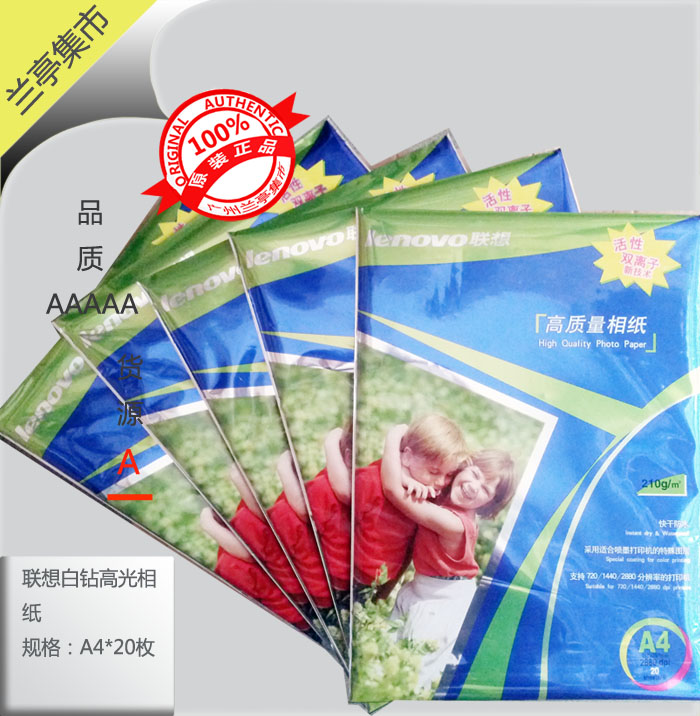 Mitsubishi photographic paper Lenovo 210 gr 170 gr photo paper a4 photo paper high light waterproof inkjet printing photo paper