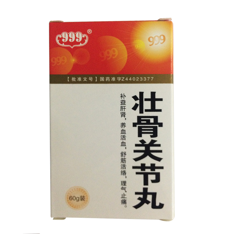 999 壮骨关节丸 60g/瓶