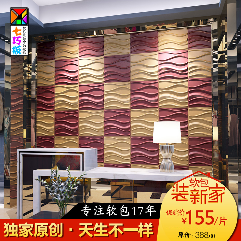 Купить Мягкая панель для стен Танграм прикроватные диван ТВ фоне стены ...