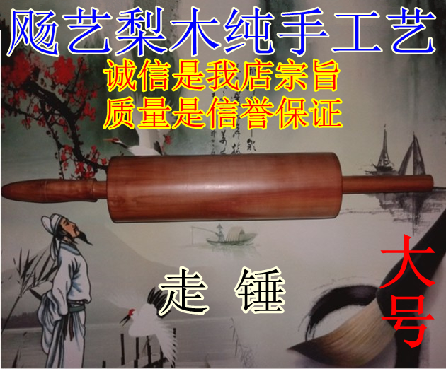 (baking DIY tool) pear wood walking hammer roller style rolling pin burning wheat hammer walking hammer rolling hammer roller-Taobao