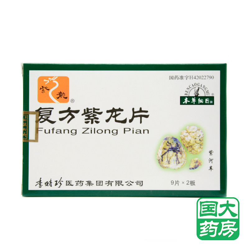 紫龙 复方紫龙片 0.6g*18片/盒