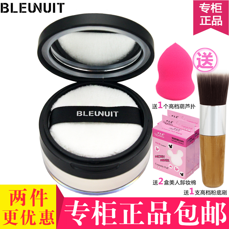 BLEUNUIT/深蓝彩妆丽颜花瓣蜜粉定妆粉散粉控油定妆修颜修正肤色