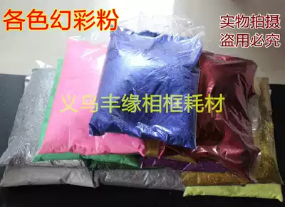 Silver powder gold onion powder cross stitch mounting special powder gold powder silver powder mounted Phantom color powder one kilogram