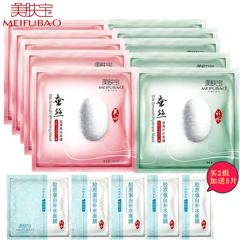 美肤宝面膜 蚕丝面膜补水美白保湿淡斑收缩毛孔提亮肤色女正品盒