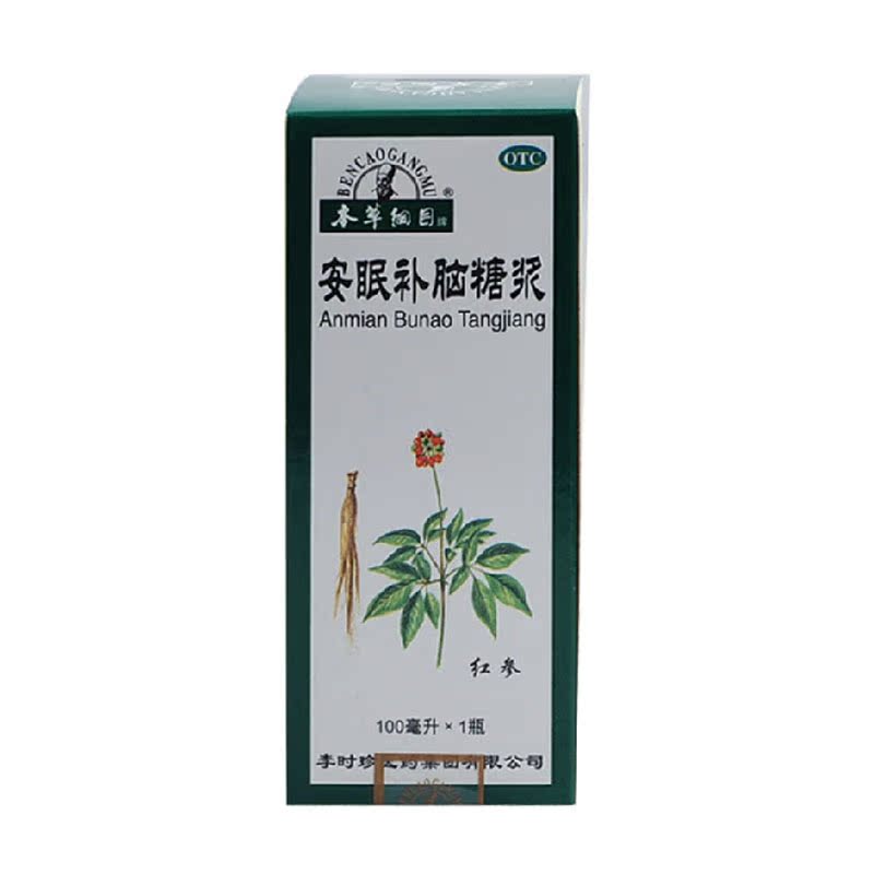 【李时珍医药】 安眠补脑糖浆100ml 益气滋肾 养心安神 失眠 头昏