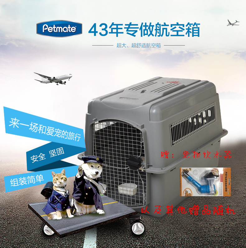 Original imported petmate aviation case from the United States Sky Kennel small dog large dog airbox dog cage