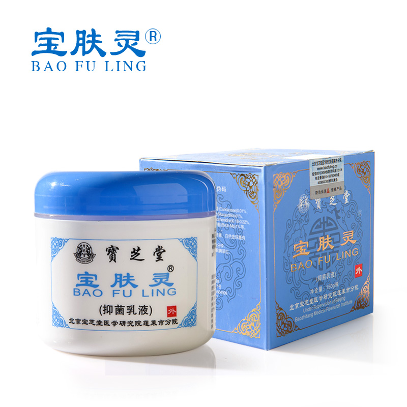 宝肤灵抑菌软膏60g正品 蚊虫叮咬止痒皮肤瘙痒儿童皮肤抑菌乳液