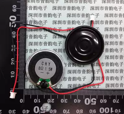 8R 1 5W diameter 30MM thickness 5MM conqueror horn driving recorder horn imported small horn