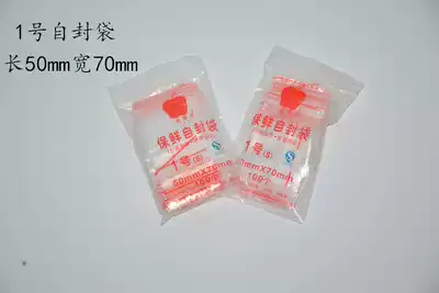 Ziplock bag food ziplock bag No. 1 ziplock bag 50mm * 70mm